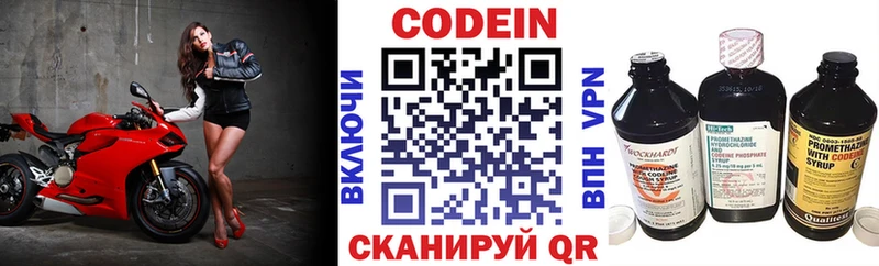 Codein Purple Drank  Кемь 