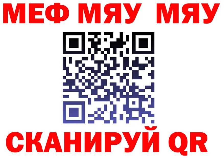 МЯУ-МЯУ мука ТОР маркетплейс МЕГА Кемь